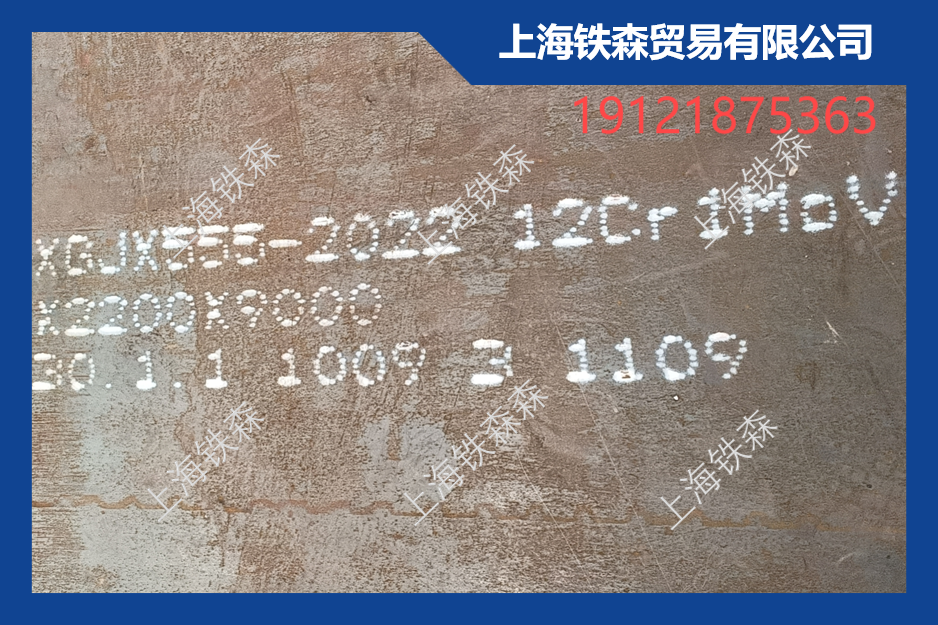 合金钢板 12Cr1MoV 15CrMo现货源头报价