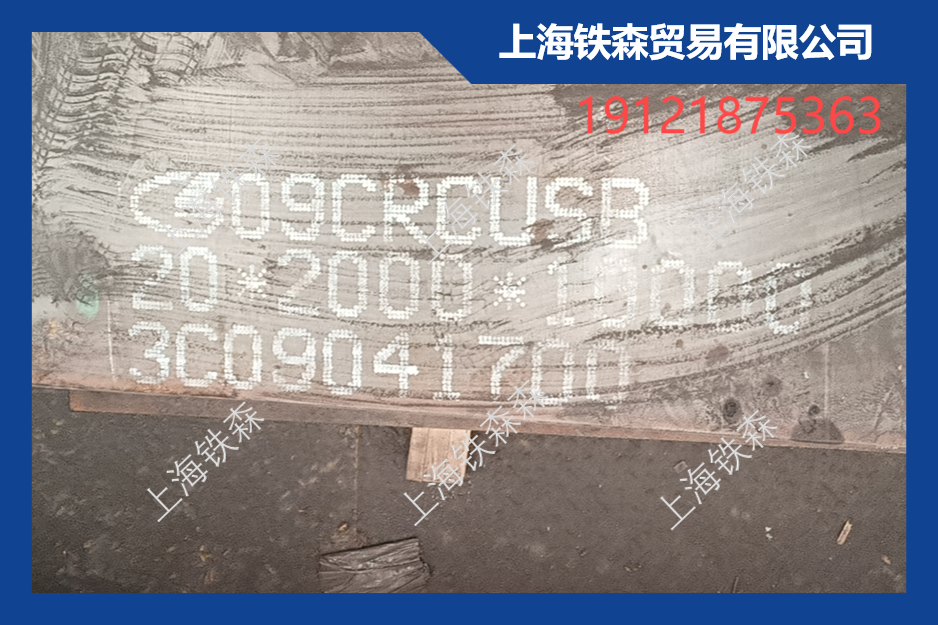 耐酸板ND钢板09CrCuSb钢板钢带湖南江苏山东现货供应